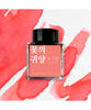 Wearingeul Fountain Pen Ink - Jeong Ji-Yong Set Of Four Inks