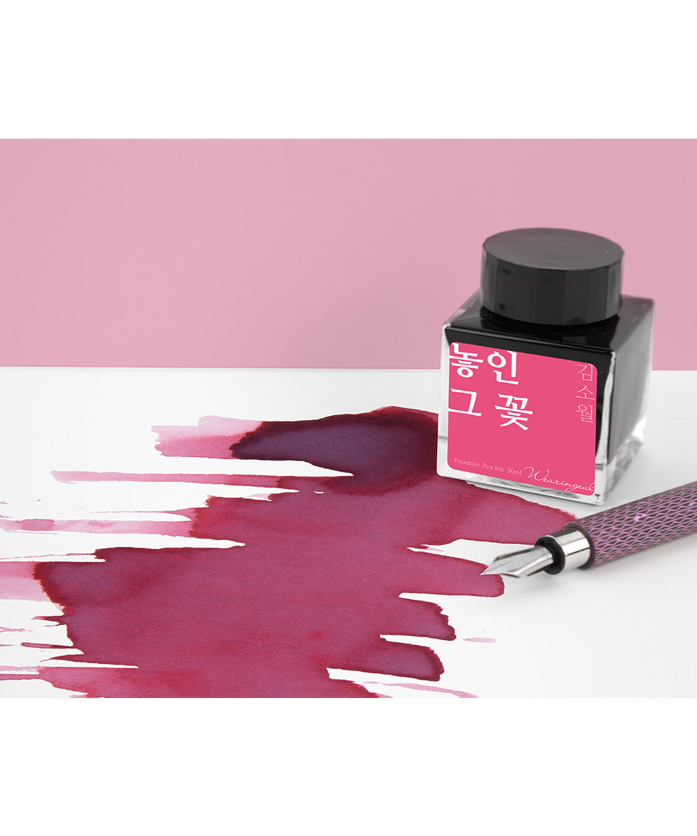 Wearingeul Fountain Pen Ink - Kim Sowol Series Set Of Four Inks | The ...