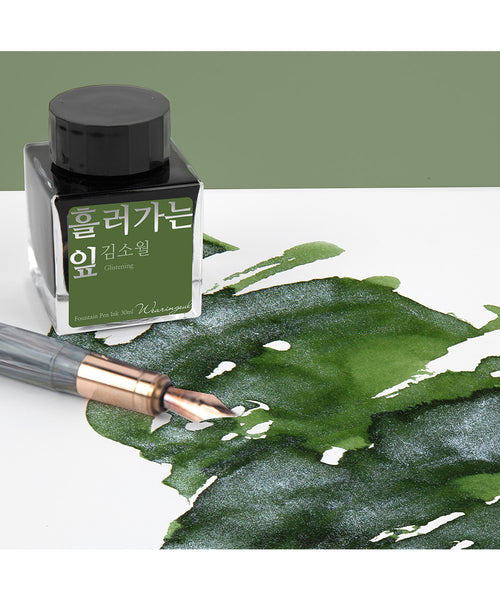 Wearingeul Fountain Pen Ink Flowing Leaves The Hamilton Pen Company