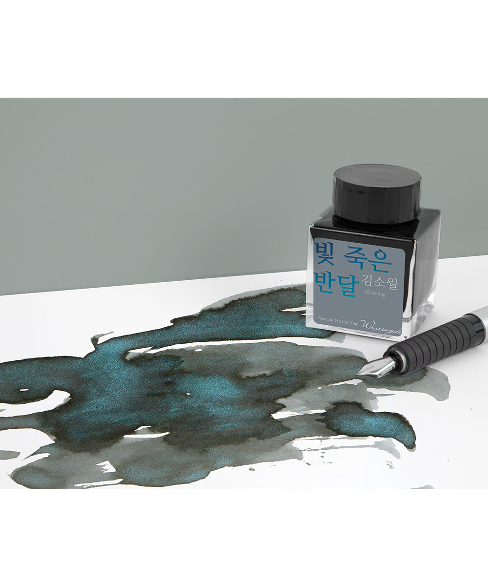 Wearingeul Fountain Pen Ink - Kim Sowol Series Set Of Four Inks | The ...