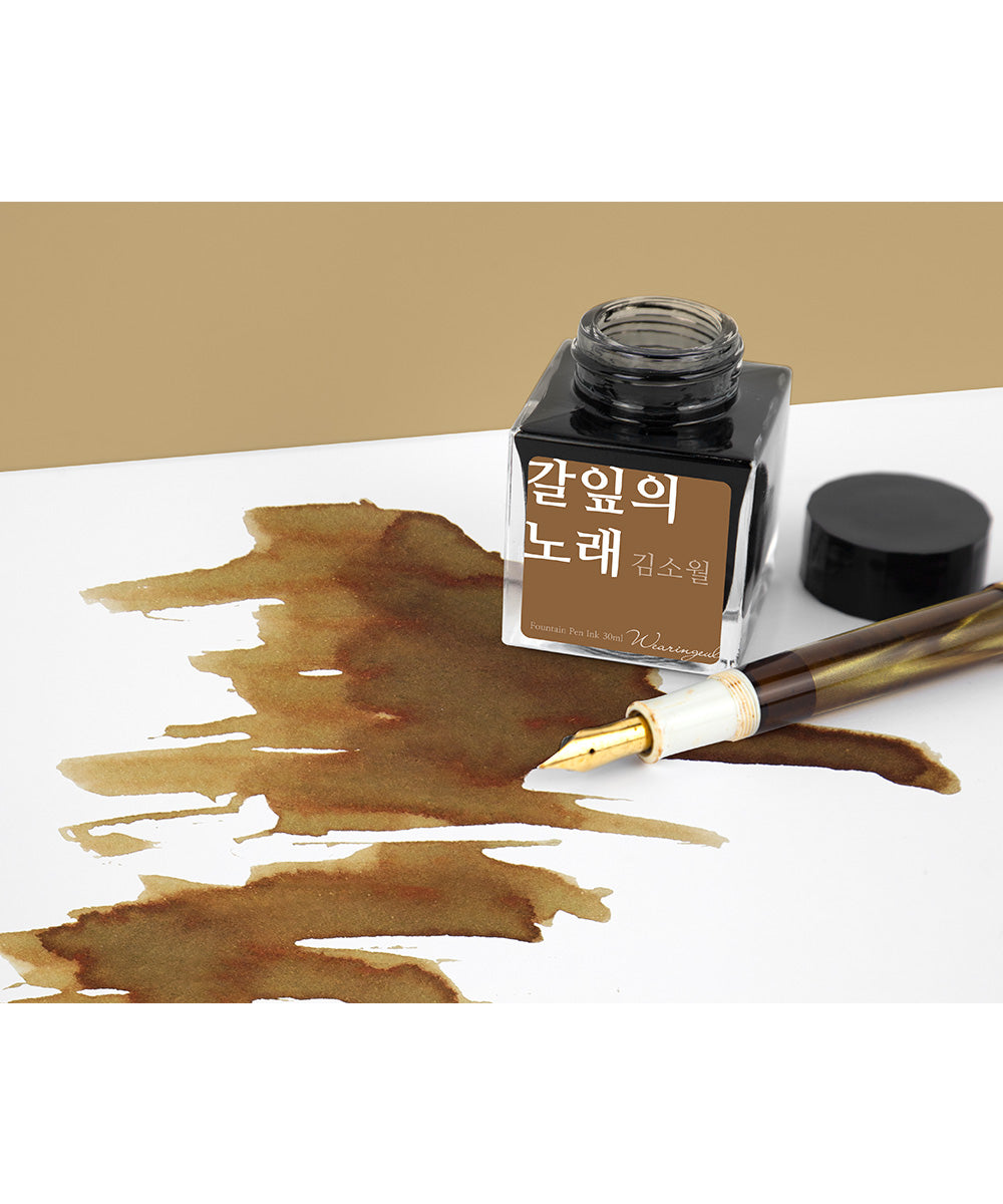 Wearingeul Fountain Pen Ink - Kim Sowol Series Set Of Four Inks | The ...