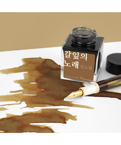 Wearingeul Fountain Pen Ink - The Song Of Reed