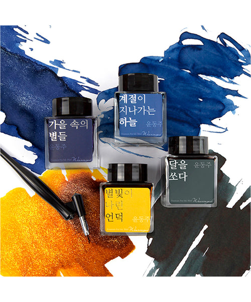 Wearingeul Fountain Pen Ink - Yun Dong-ju Set Of Four Inks